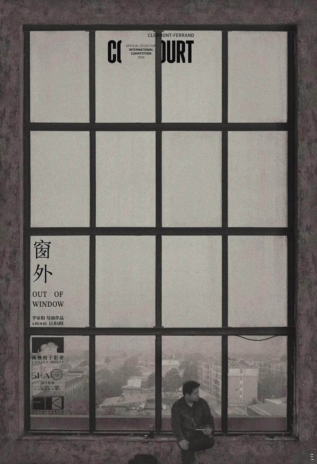 华北平原继续在他的取景器里，静谧而汹涌地铺展。《窗外》平遥首映快乐，中秋快乐🎑