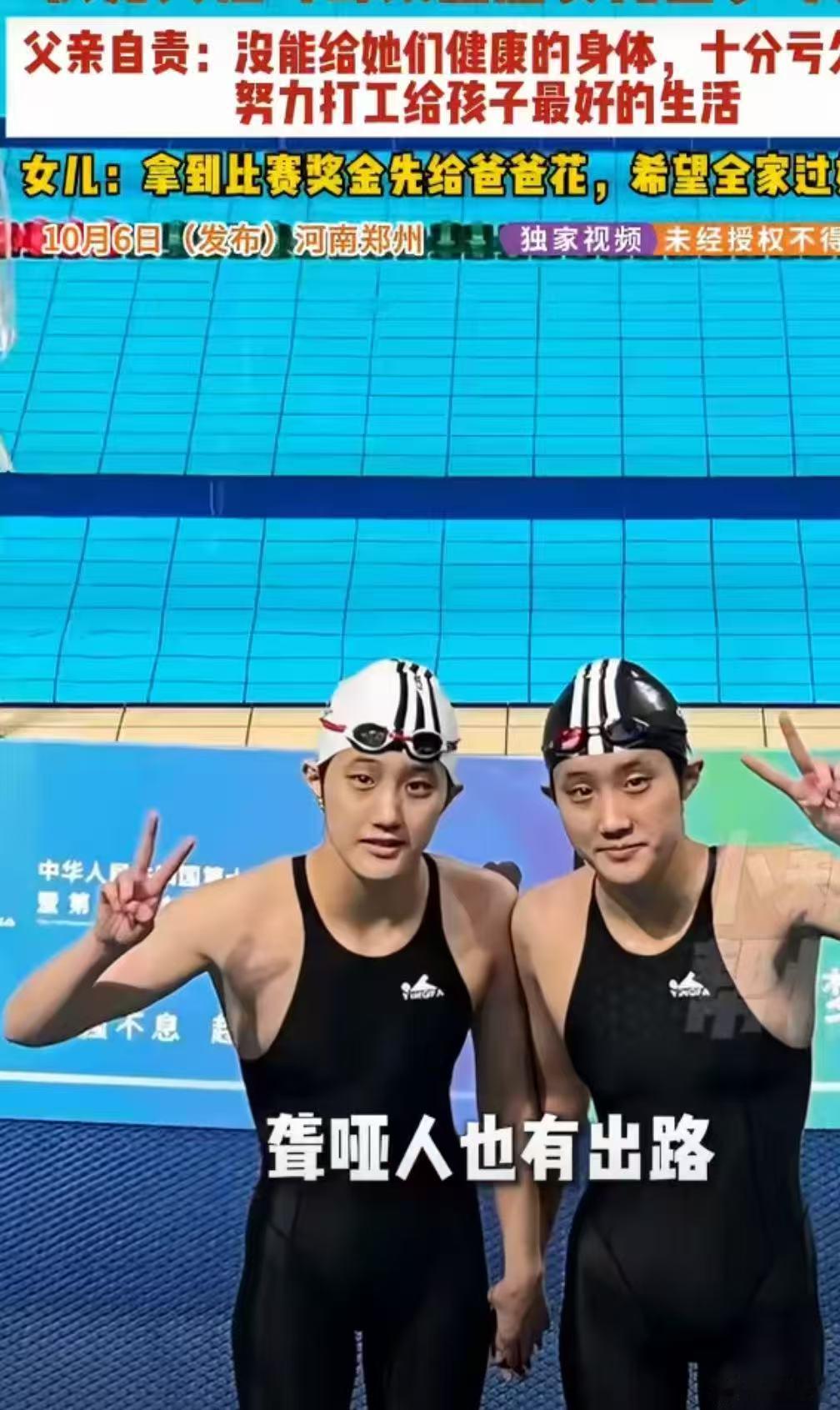 父亲1天搬20吨砖供2个耳聋女儿夺金聋哑人也有出路，这句话太有力量了，为这个家庭
