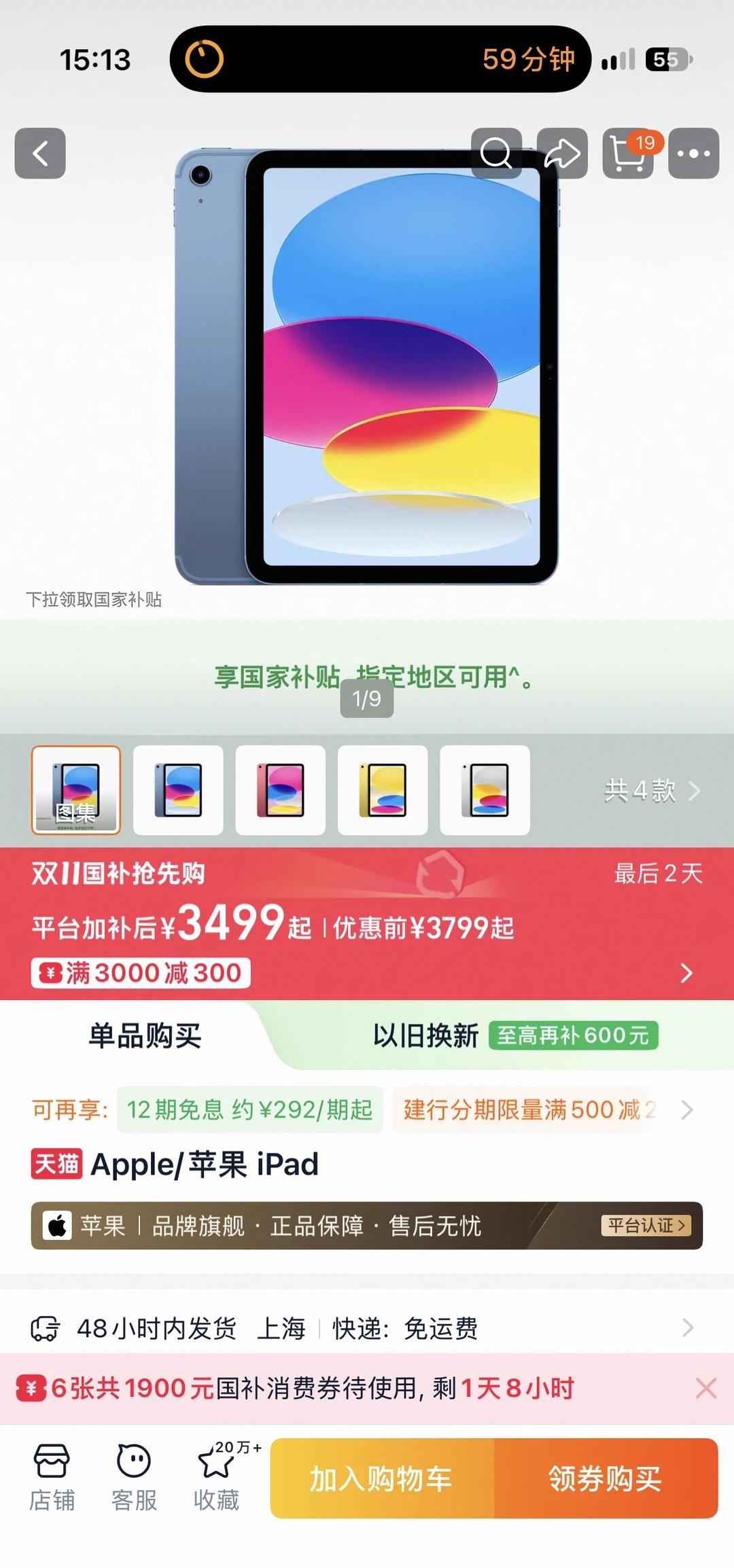 人麻了
教育优惠 ipad 轻轻地碎了