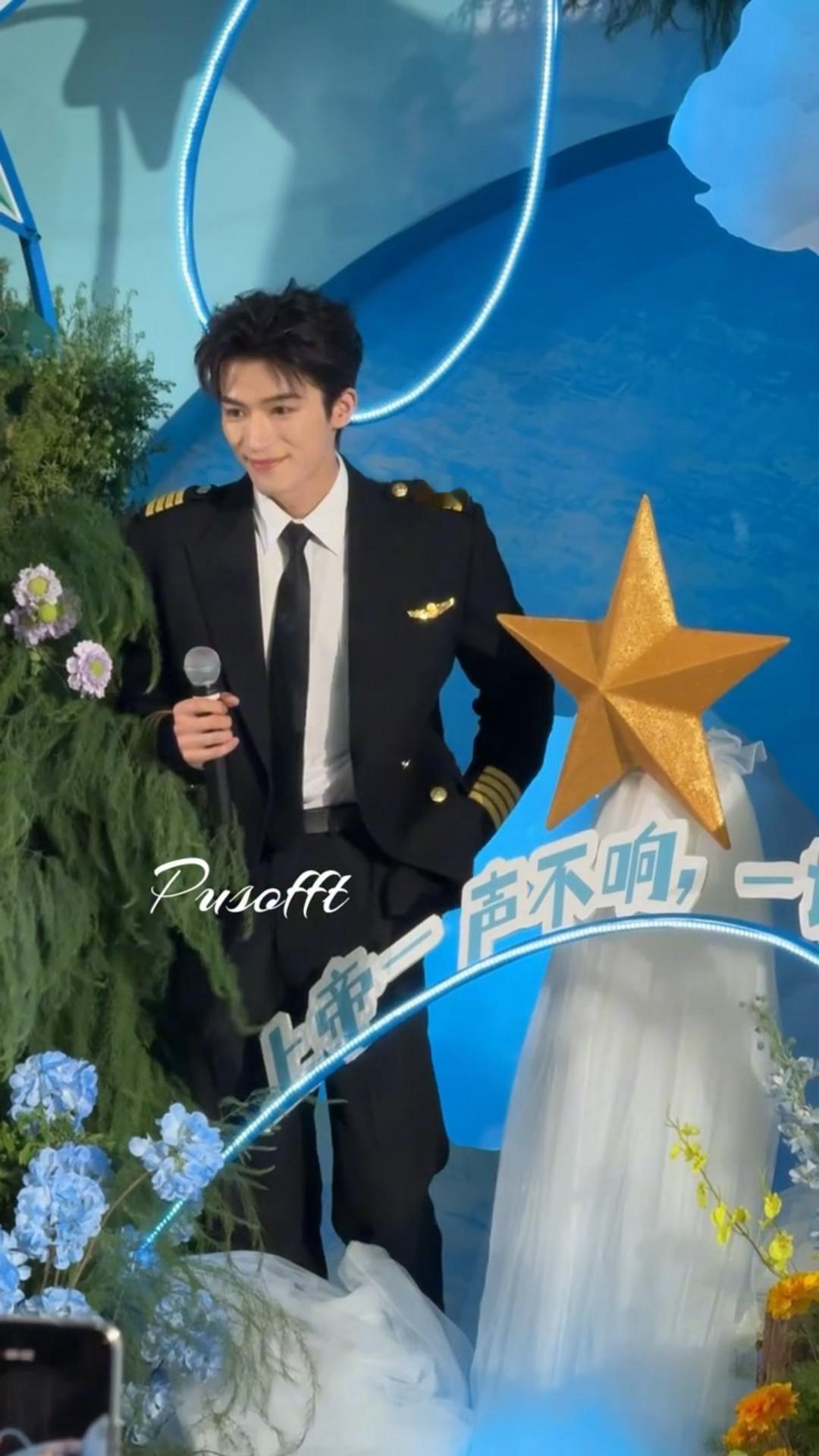 王星越真穿机长服去见粉丝了王星越真穿机长服去见粉丝了