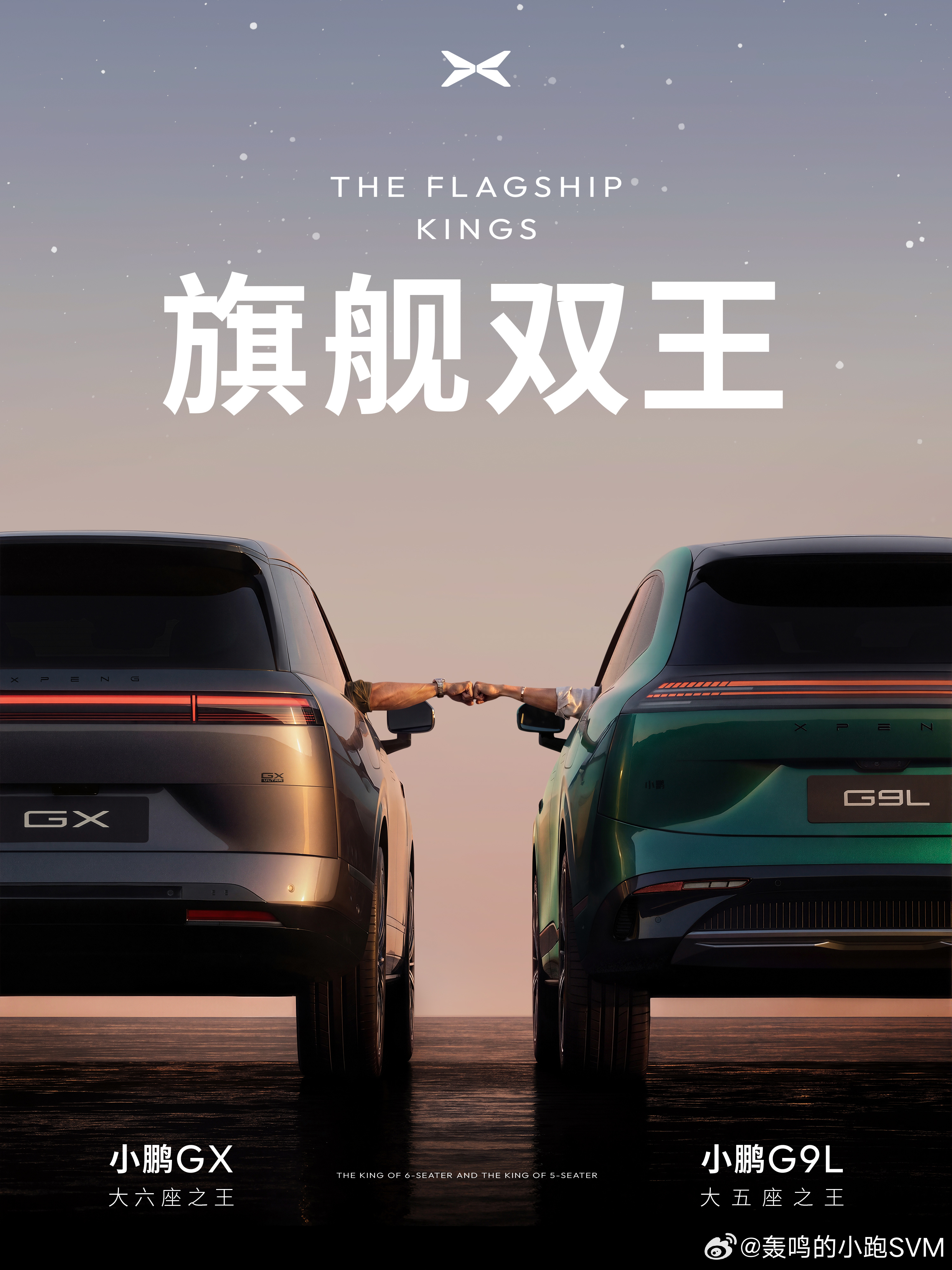 此前XP内部代号有两台车持续在吊着外部的胃口，一台是G01，一台是G02。G01