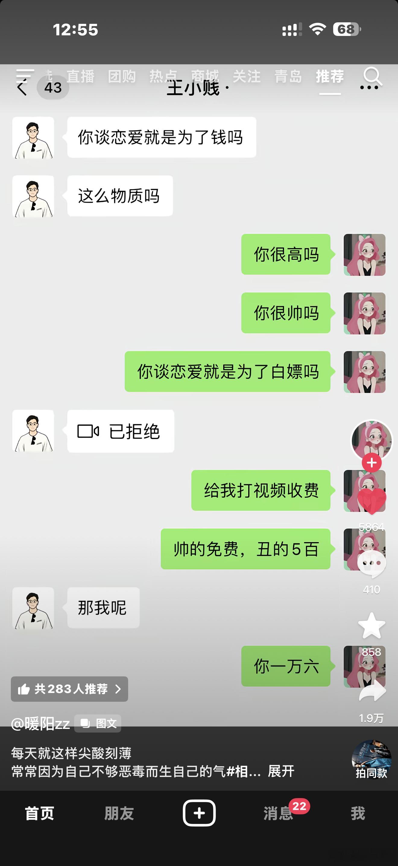笑死我了正好买个苹果折叠屏[开学季] ​​​