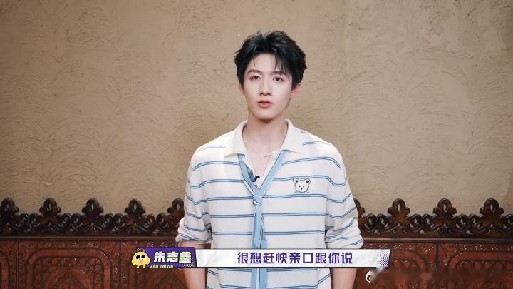 还以为朱志鑫要表白朱志鑫一晚没睡一路向海的少年 朱志鑫这段话放谁听都觉得要表白了