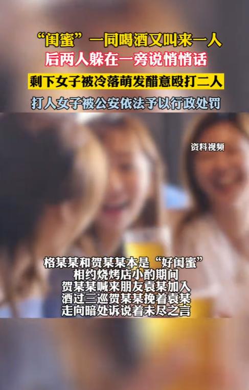 “离了个大谱！”2025年7月，内蒙古，一44岁女子和闺蜜一起喝酒，闺蜜又喊来一