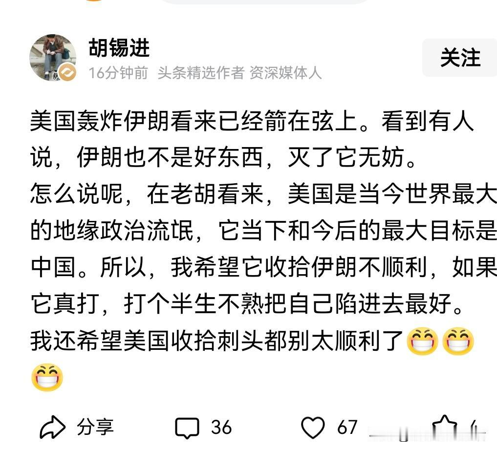 老胡这次对美国的态度会不会被另外那波公知们围攻啊，竟然敢公然说让美国陷入战争泥潭