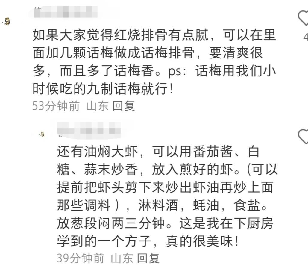 怪不得做饭总是有很多要保密的秘方 ​​​