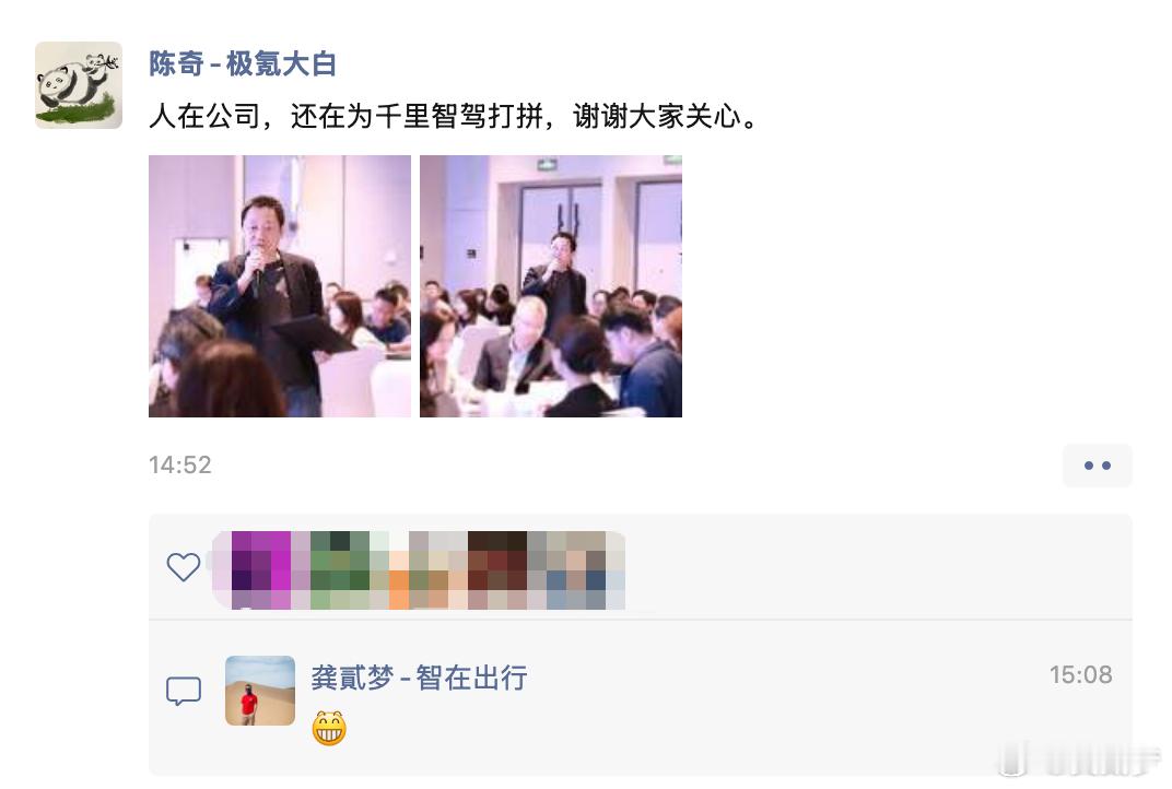 前段时间的一些谣言，发朋友圈辟谣了“人在公司，还在为千里智驾打拼”想起我上个月还