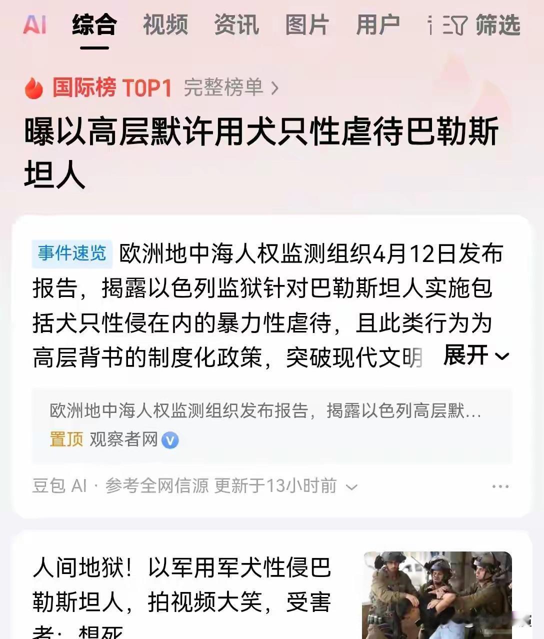 凡是给禽兽洗地的，皆为禽兽！

做人最基本要有底线，要有是非对错的判断。
有些行