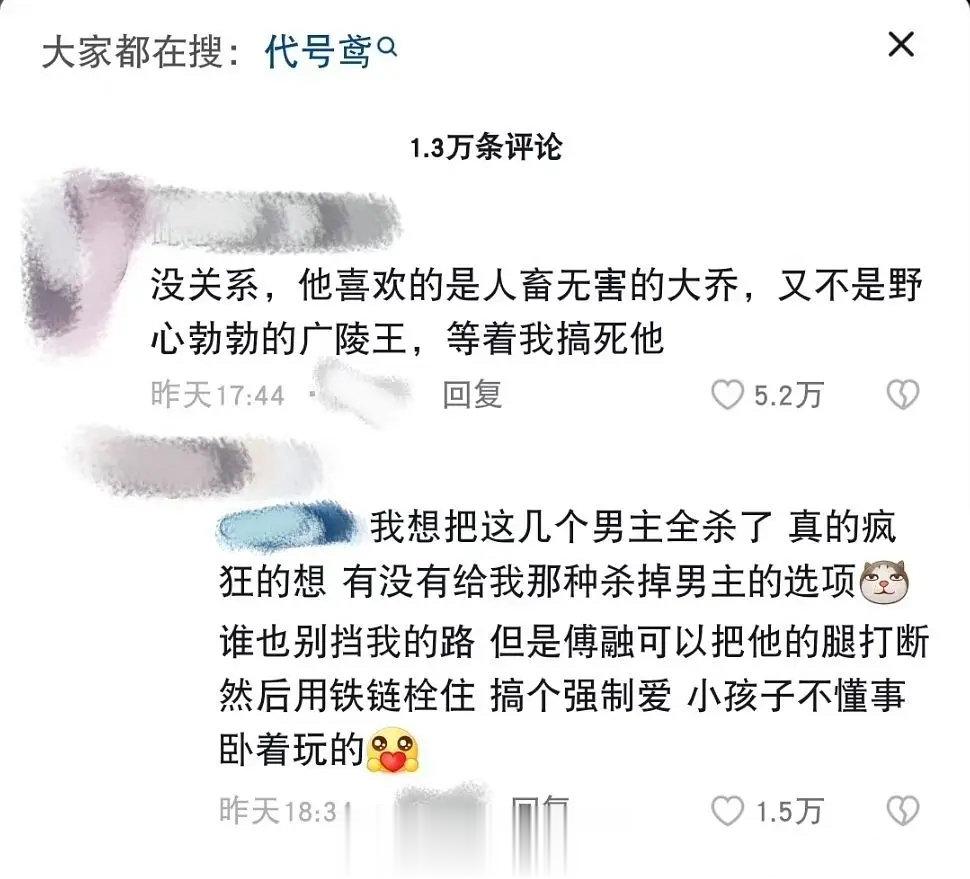 即使在女主党里也是相当炸裂的存在...不是...我尊重所有的观点...但是这搞亖