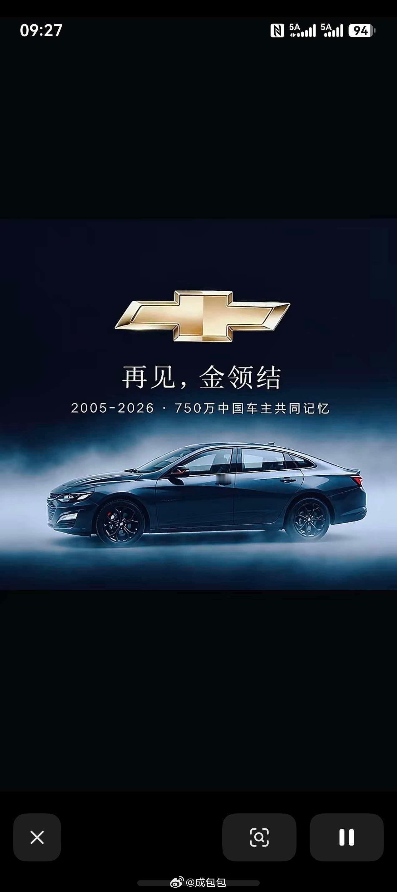 雪佛兰退出中国有啥经典车型值得怀念的吗？乐风？克鲁兹？迈锐宝？科帕奇？ 