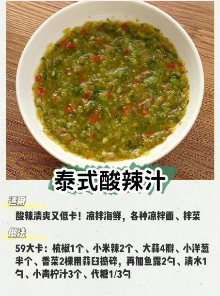 #罪犯得知儿子高考697分喜极而泣#有了这些低卡酱汁，想吃什么随便拌！ ​​​