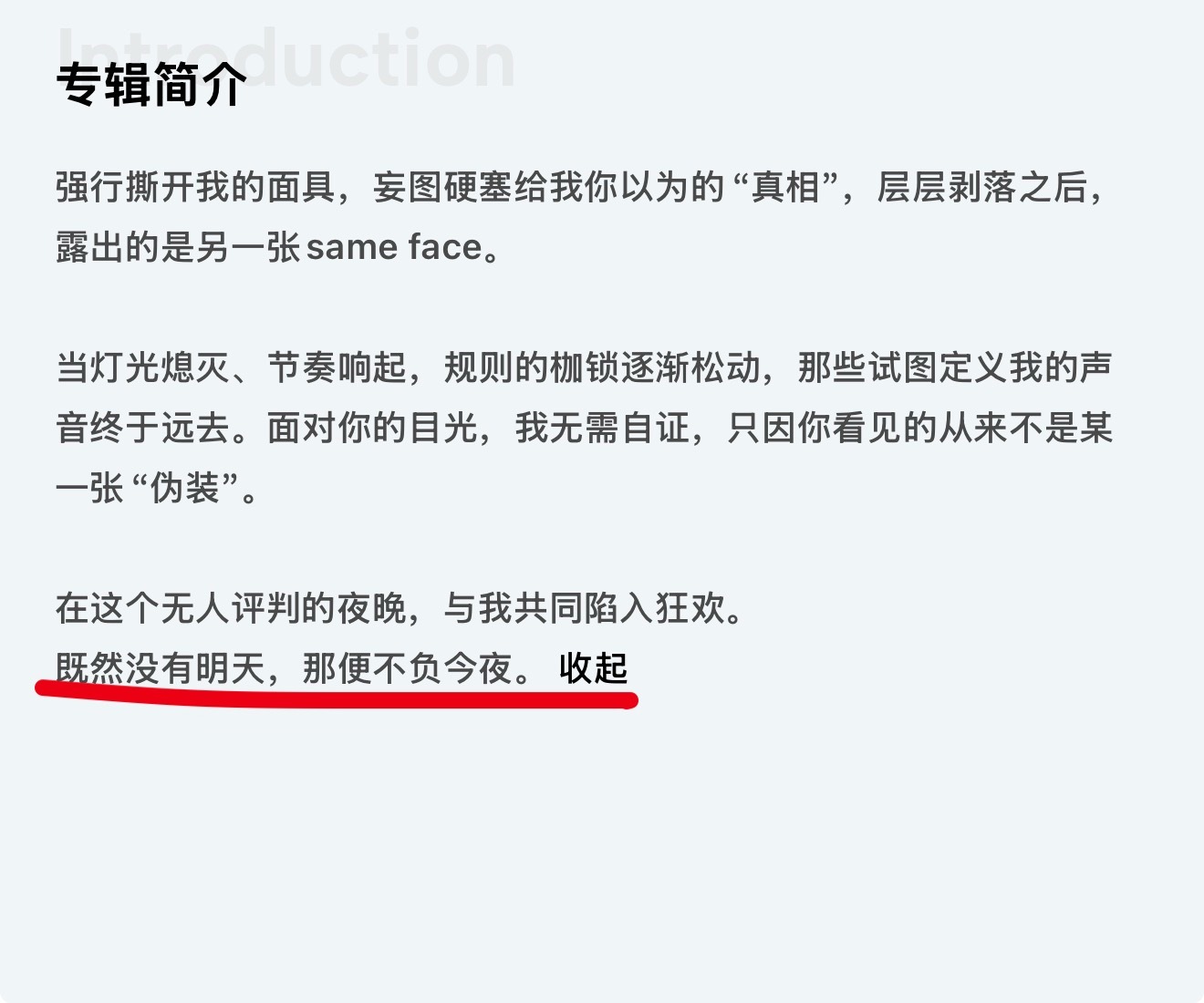 严浩翔的没有明天居然是享受当下。。 严浩翔no more tomorrow
