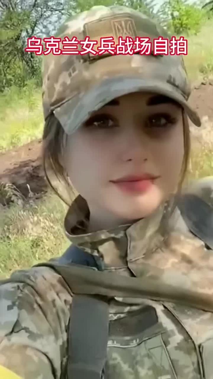 俄乌战场上的女兵

俄乌旷日持久的战争，双方都面临着兵源短缺的问题。在多个视频中