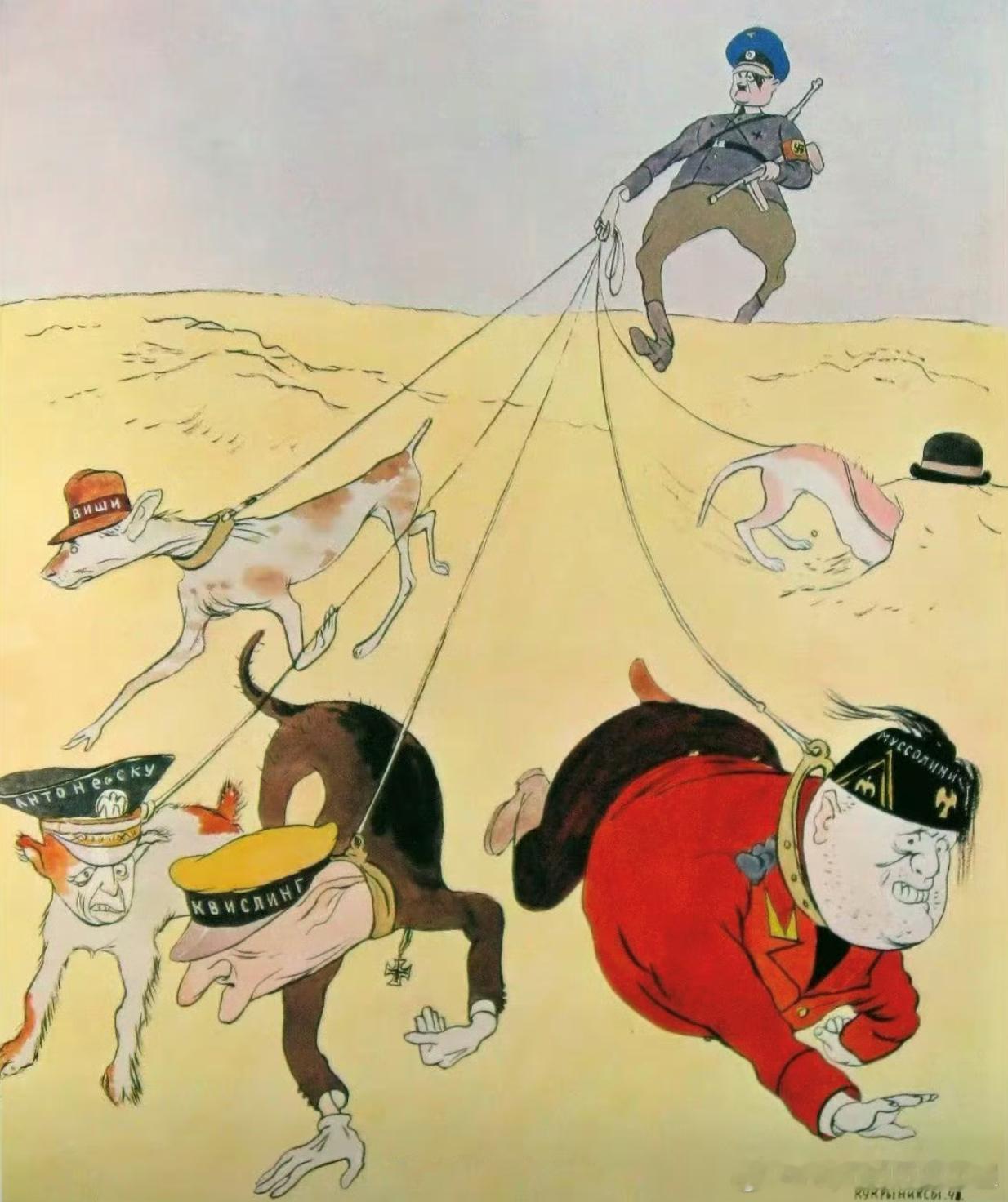 1941年苏联海报-法西斯狗窝，希特勒带着墨索里尼、吉斯林、安东内斯库和维希法国