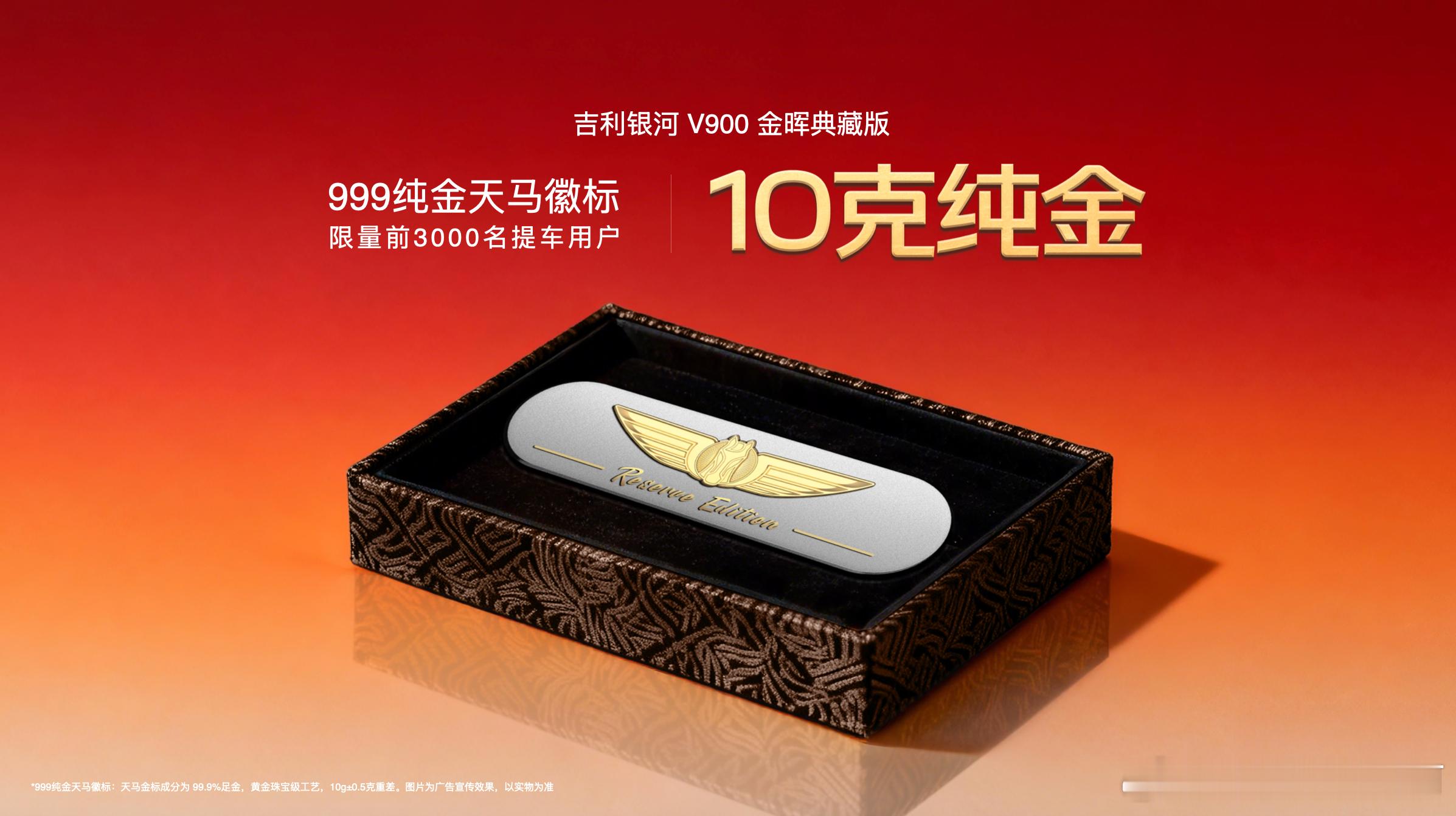 吉利银河v900 今晚上市了，26.98万起。这车很早以前还在翼真的时候就大概体