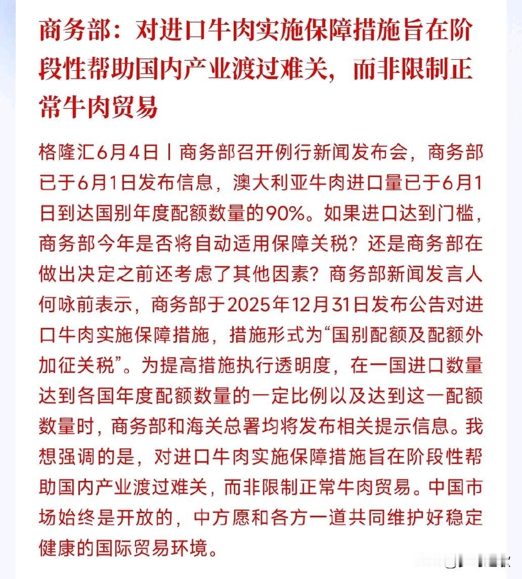 明天A股畜牧业要爆发了，盘后大利好来了
澳洲已经干到全年配额90%，剩下一点点额