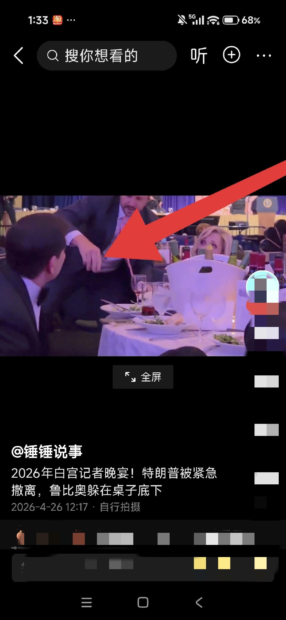 枪案现场的卢比奥相当的冷静！
     美国华盛顿希尔顿酒店里，一场“满屋子假新