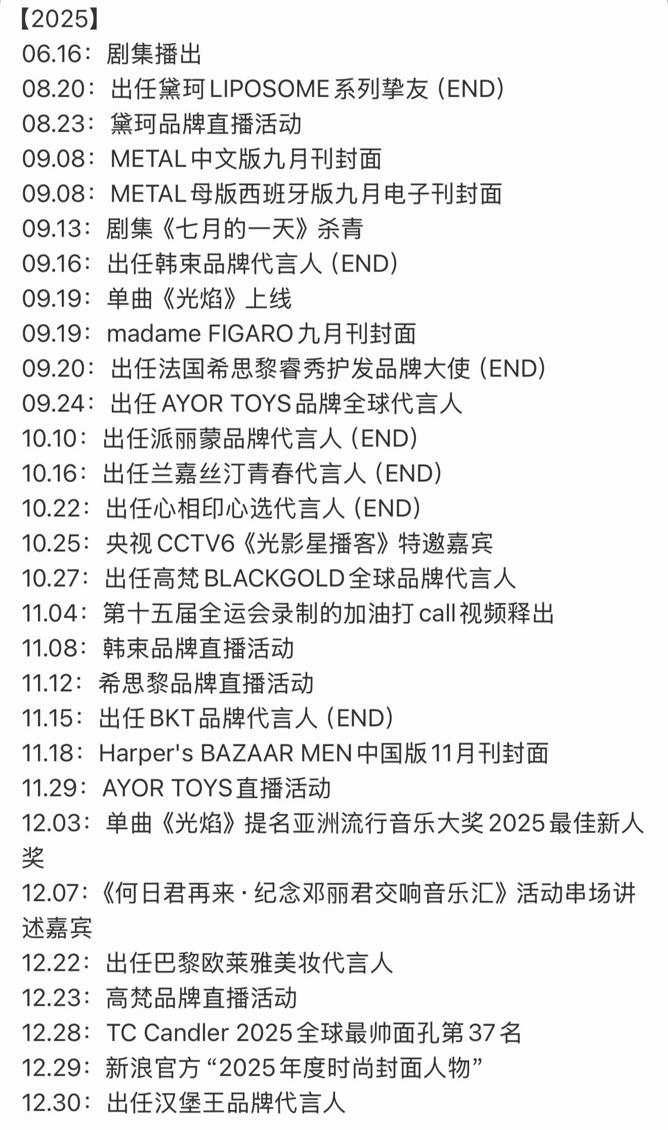 细细看才发现这一年我们真的经历了好多好多 未来继续陪你一直走吧 会一直在💛 