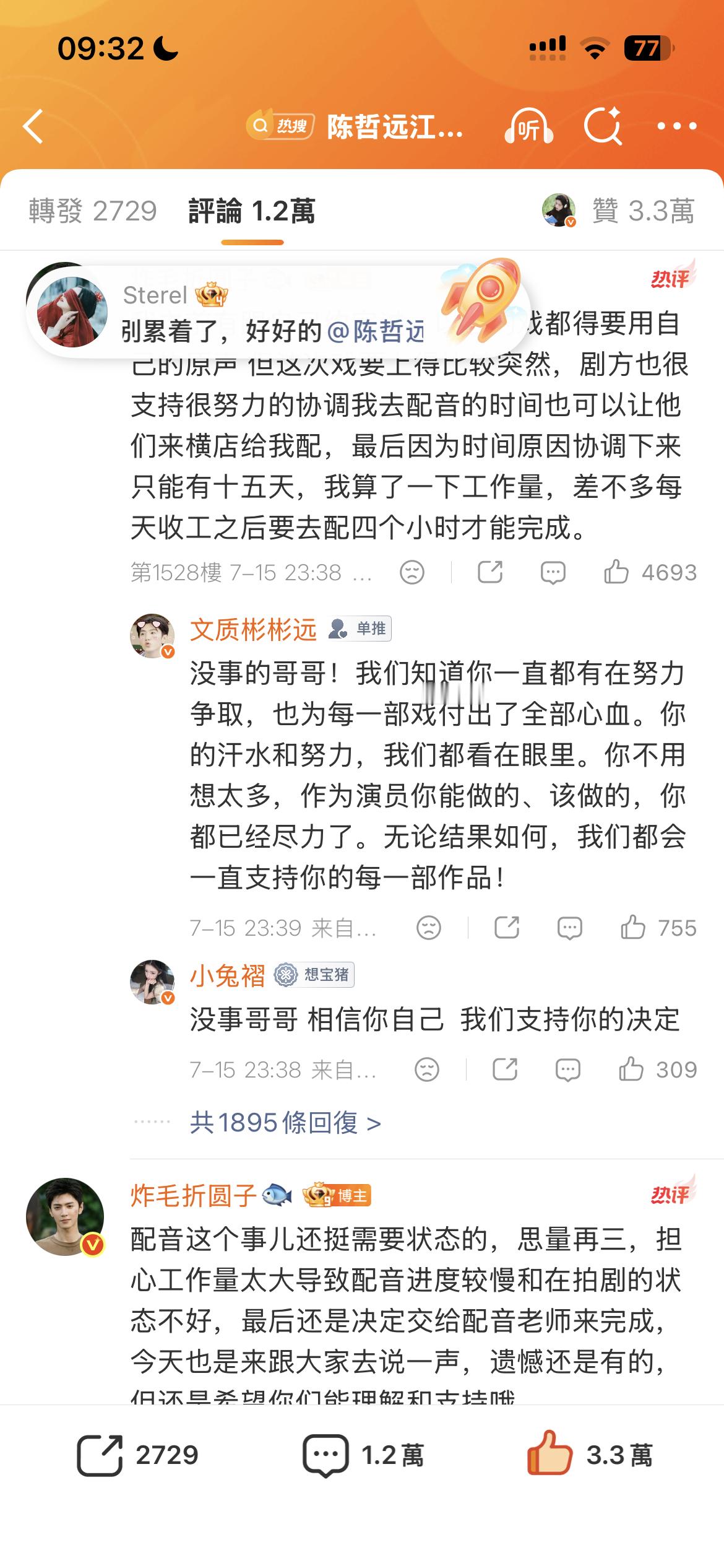 陈哲远江山为聘不用原声真诚可以抵抗一切 谢谢你这么真诚的和大家说这个事情 你也真