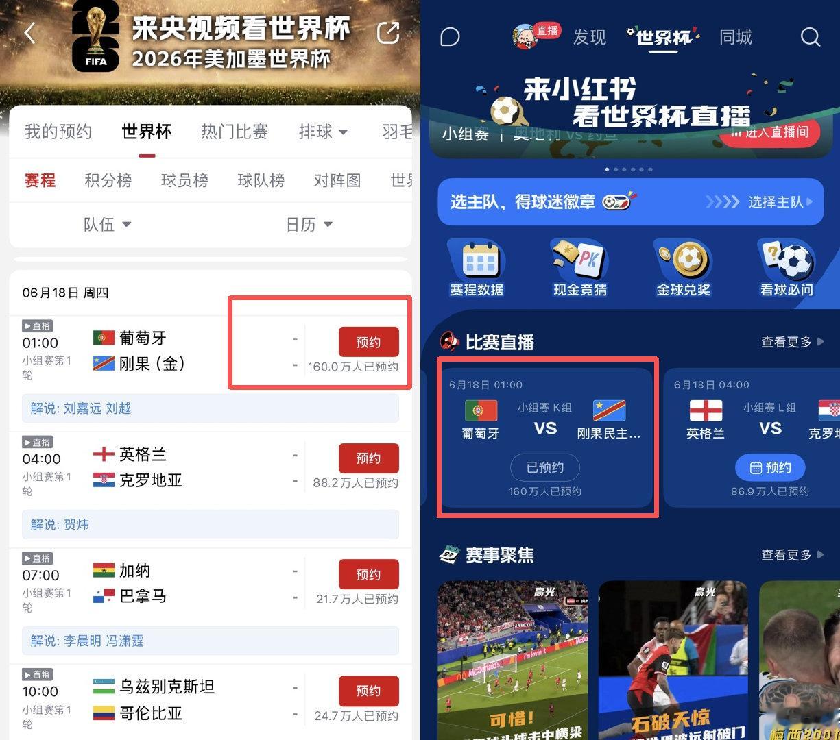 【世界杯热度还得看梅罗，全网蹲C罗首秀】6月17日，阿根廷3-0大胜阿尔及利亚，