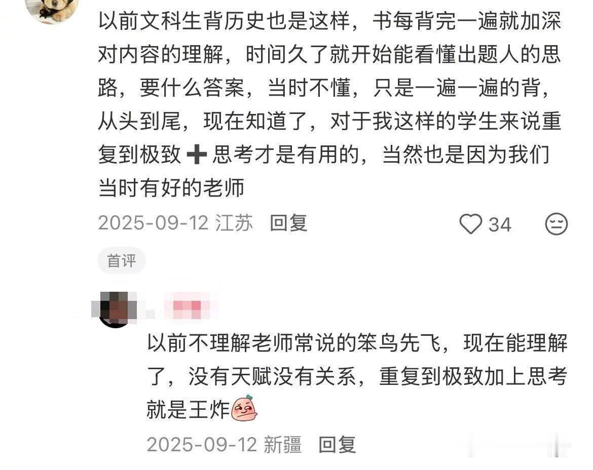对普通人来说，重复到极致就是天赋 