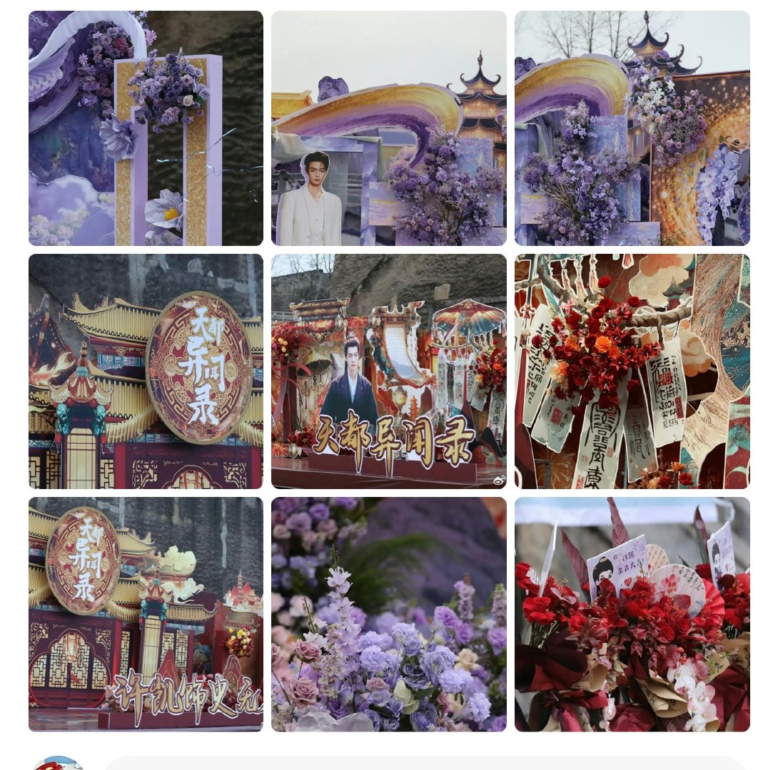 许凯天都异闻录杀青许凯天都异闻录杀青粉丝应援许凯 天都异闻录杀青粉丝应援！！ 