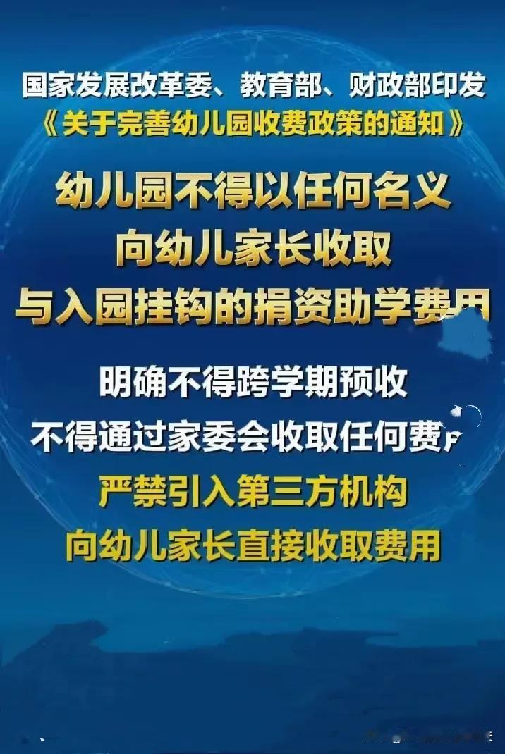 民办幼儿园这回，
怕是真要迎来“全剧终”了。
我邻居张园长昨晚对着账本发了一宿呆