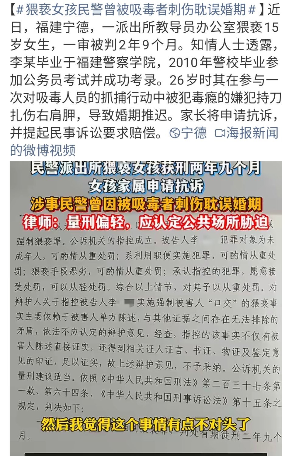 猥亵女孩民警曾被吸毒者刺伤耽误婚期可是跟这件事有什么关系呢……现代社会，功过不能