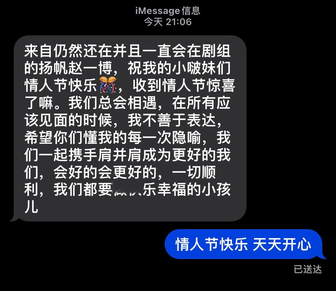 浪漫的啵妹 情人节快乐宝宝 