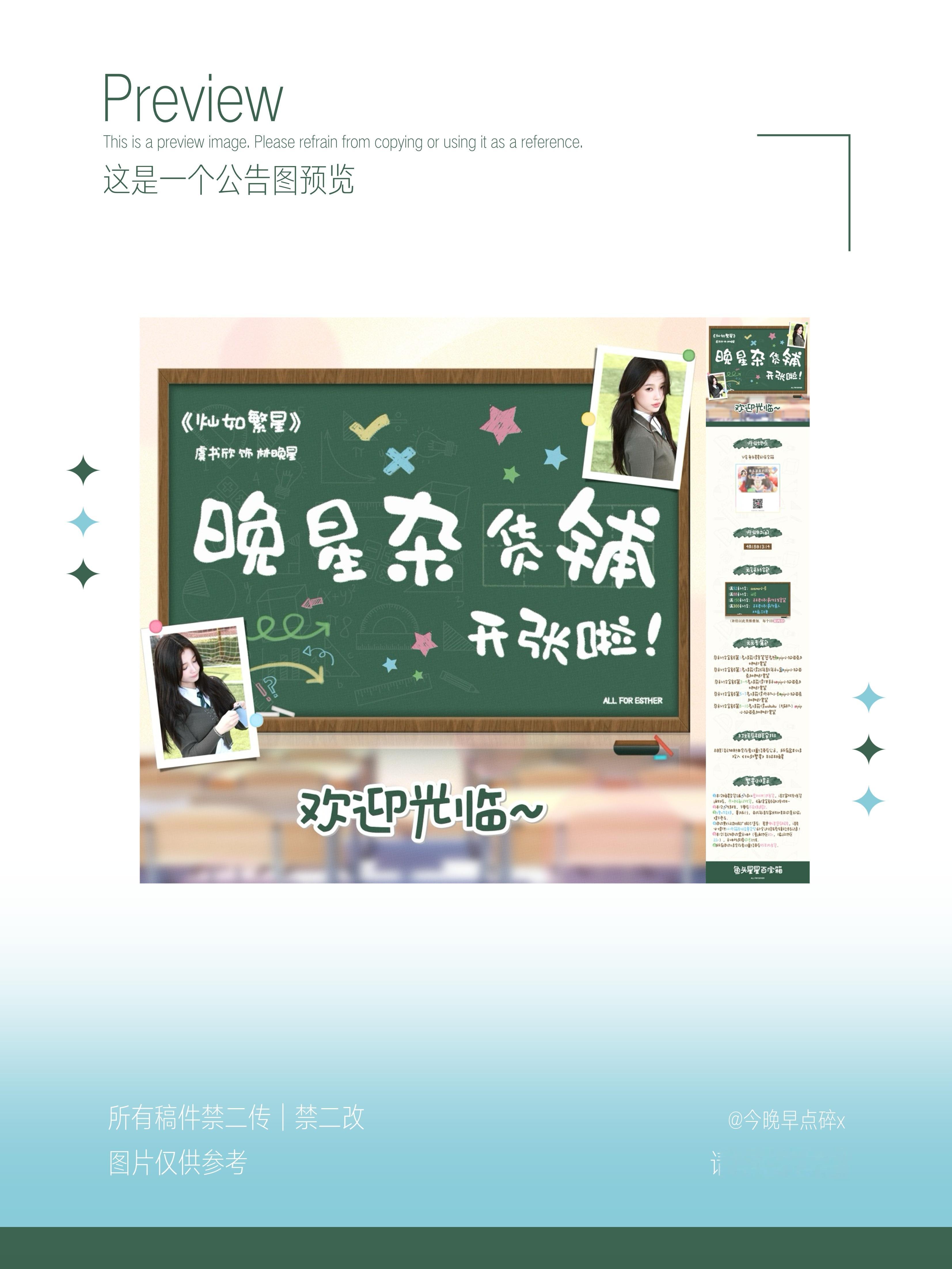 这个是一个公告图稿件预览（其实是很久之前的了，好像没有发过） 