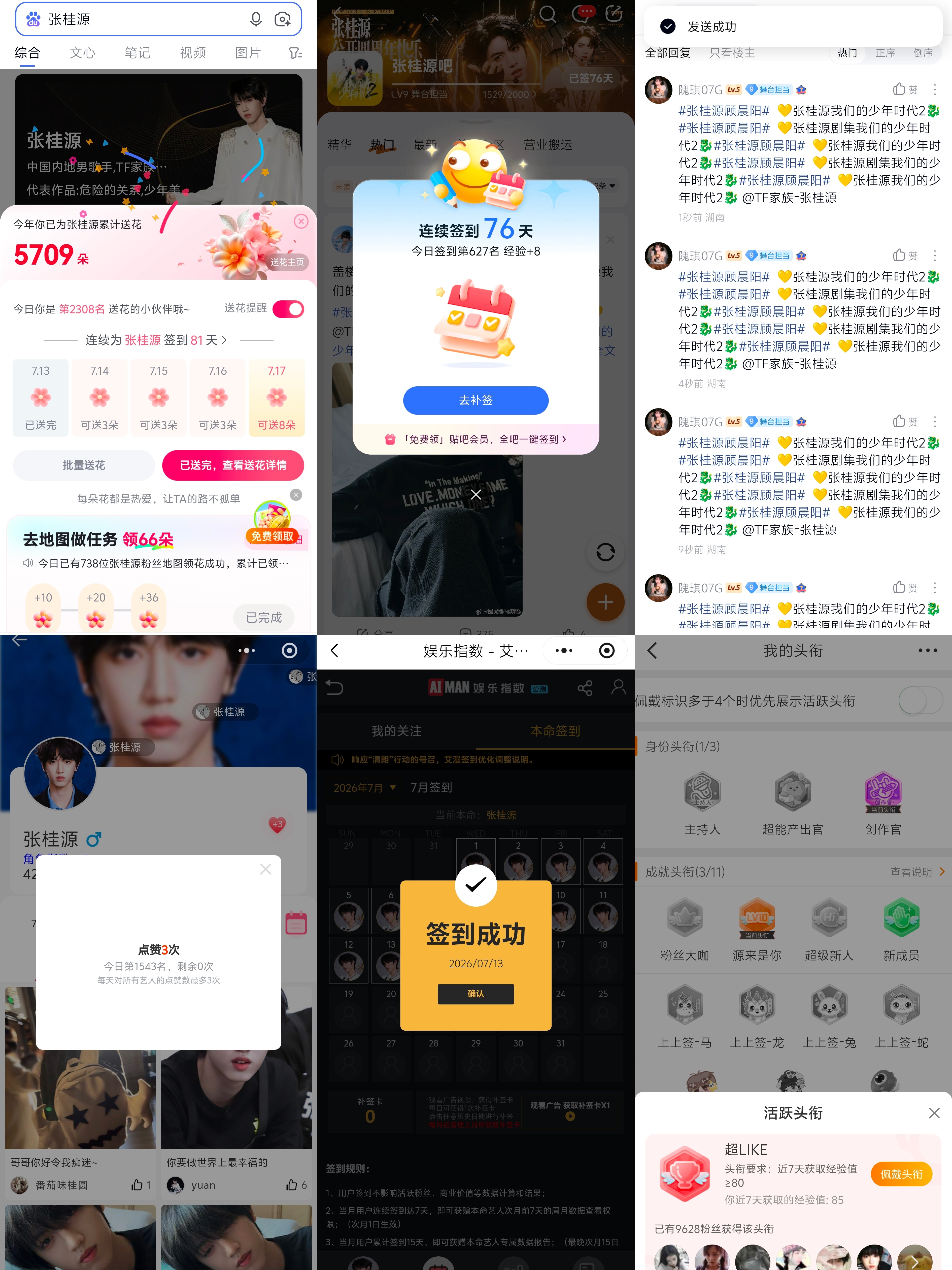 7.13  专栏 · 龙国大业📊