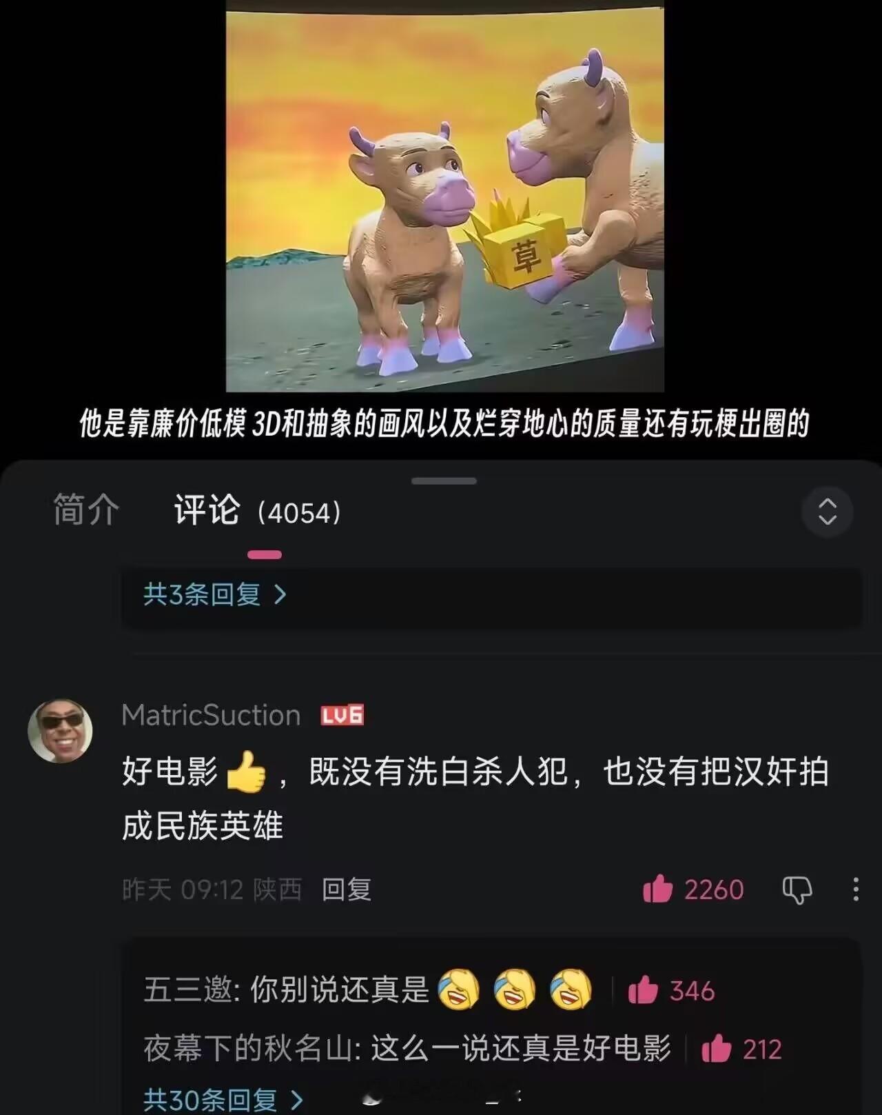 真是好电影 