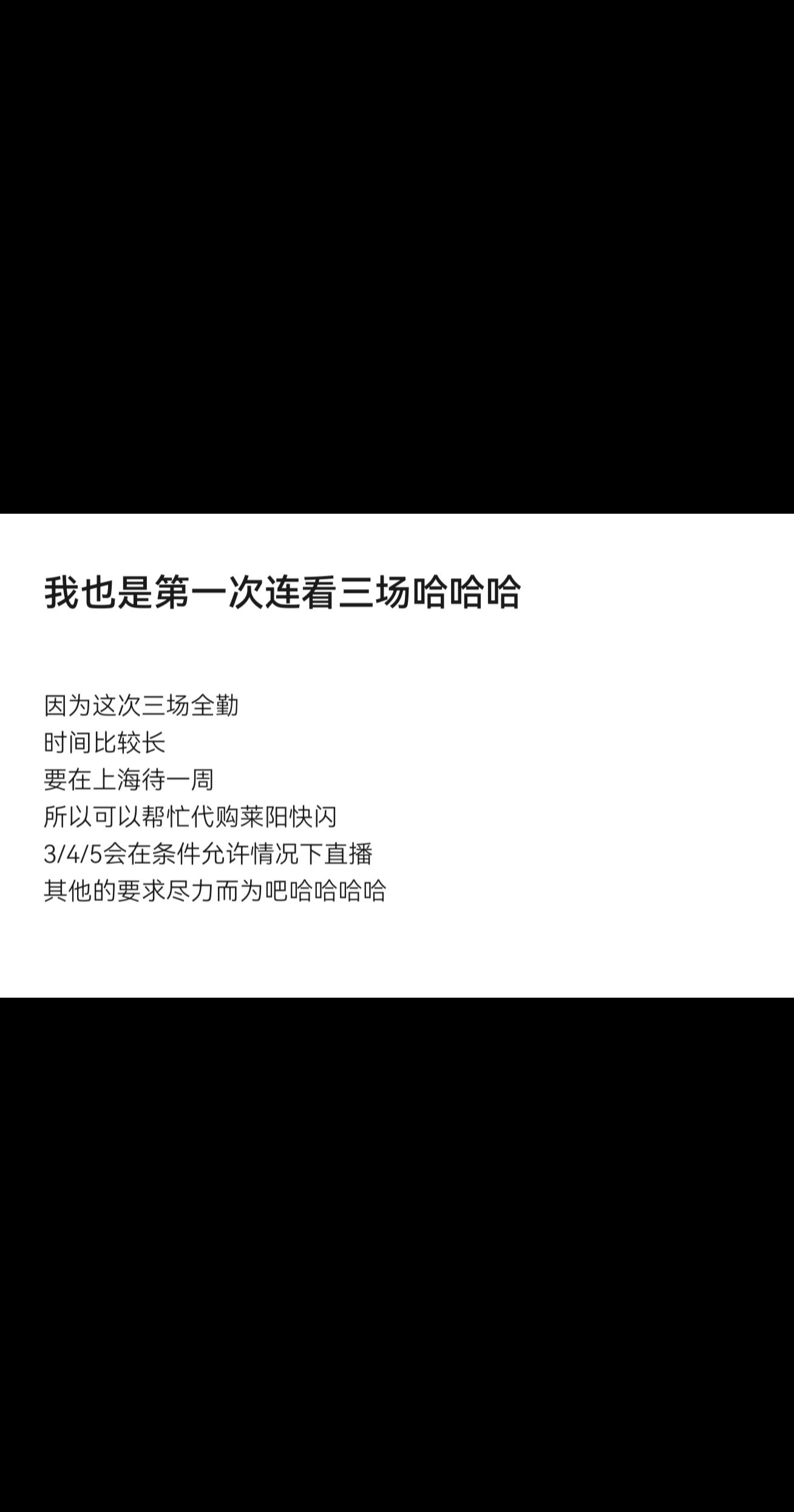 能打卡的点应该都会去的，直播随缘，看有没有网，哈哈哈哈哈🤣
