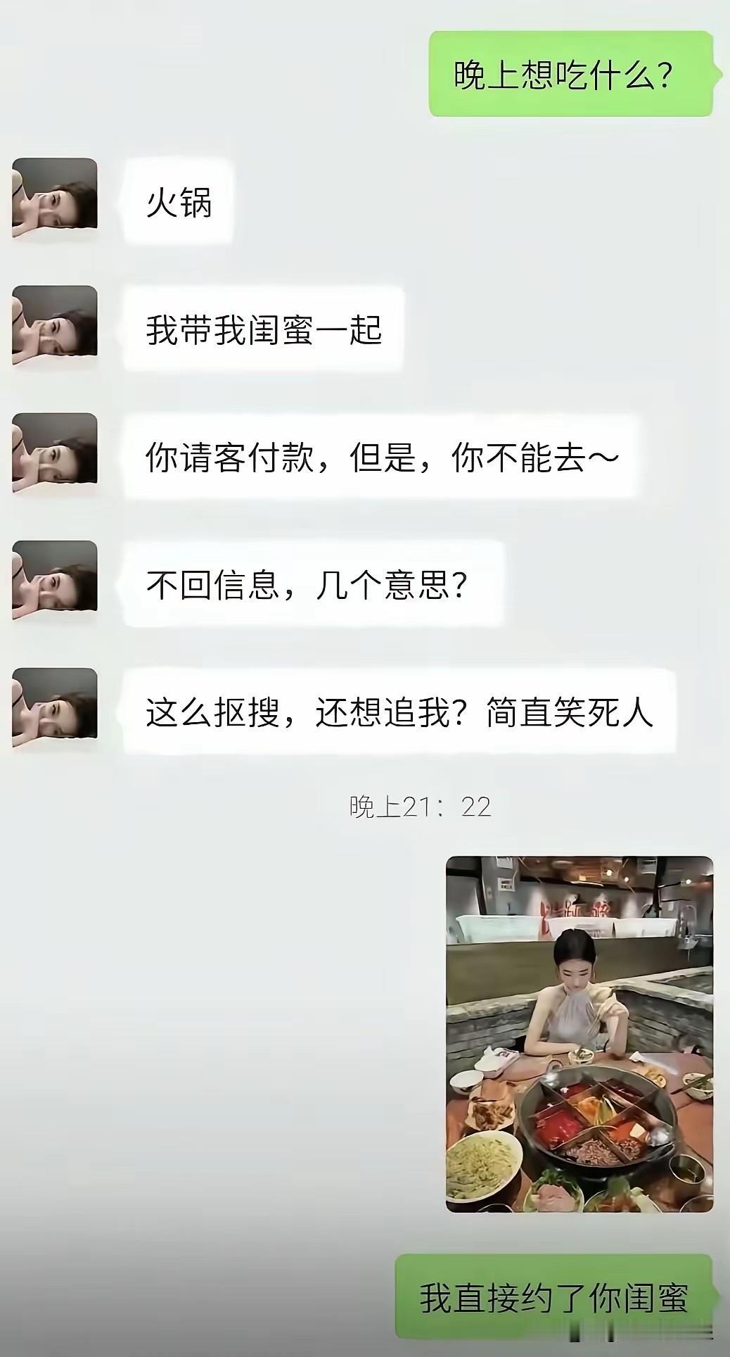 女人就是女人，何须多言！[捂脸]