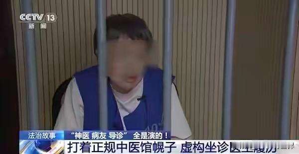 看病要到正规医院，不能轻信陌生人夸大治疗效果的宣传。
       这帮人涉嫌有