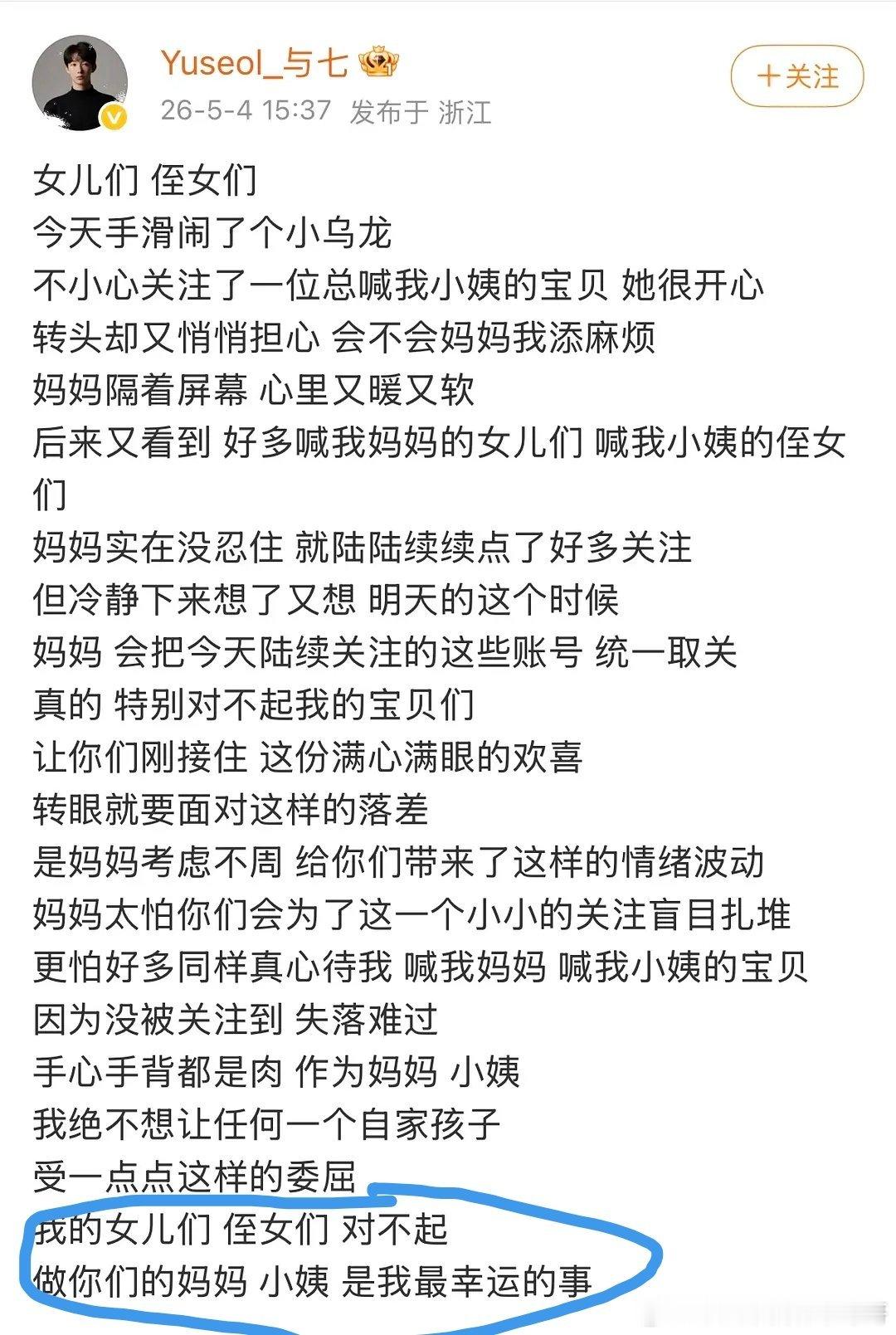 环大陆好卷，已经出现认领妈妈称号的了“做你们的妈妈、小姨是我最幸运的事”