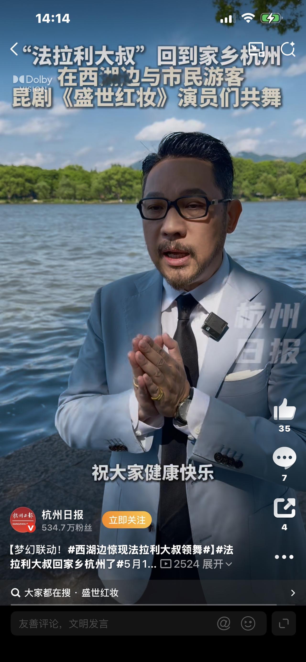 炸翻西湖！全网顶流“法拉利大叔”回杭州领舞，现场太燃了🔥

别划走！西湖边刚刚
