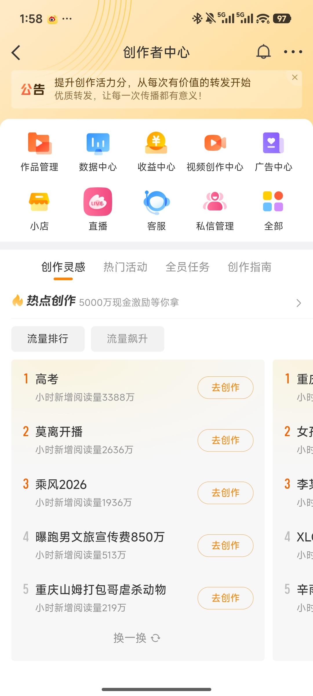 ydl也看不见 铁粉数也看不见 到底是想干啥