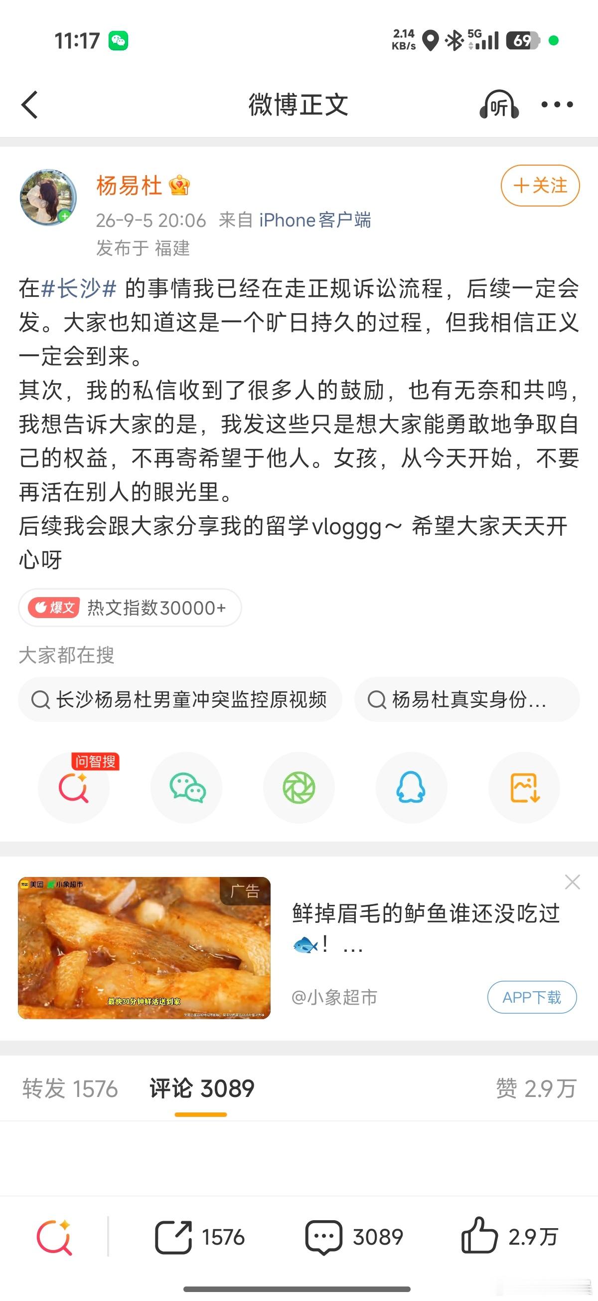 女子称被4岁男童摸臀 好啊，非常好啊，要跟大家分享留学vlog啊？这是好事啊，去