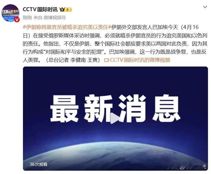 伊朗就是太“老实了”才被美国和以色列一直“欺负”
一直以来，伊朗就像是个“老实孩