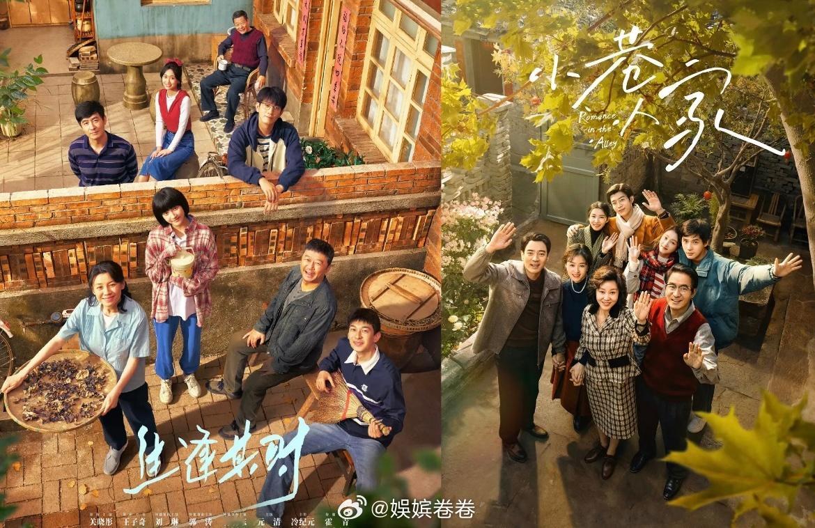 生逢其时 小巷人家难怪这么眼熟，看这海报都是一家人往上看，又一部同样烟火满满的年