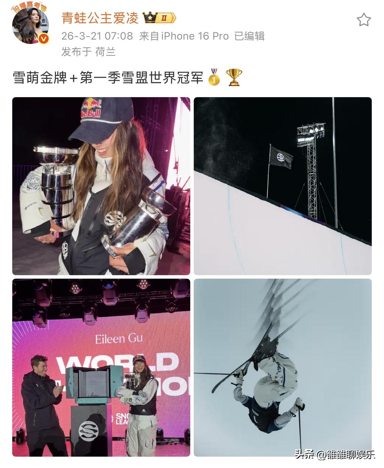 谷爱凌，冲上热搜。

3月21日早晨，谷爱凌在荷兰更新一条新动态，文案只有短短一