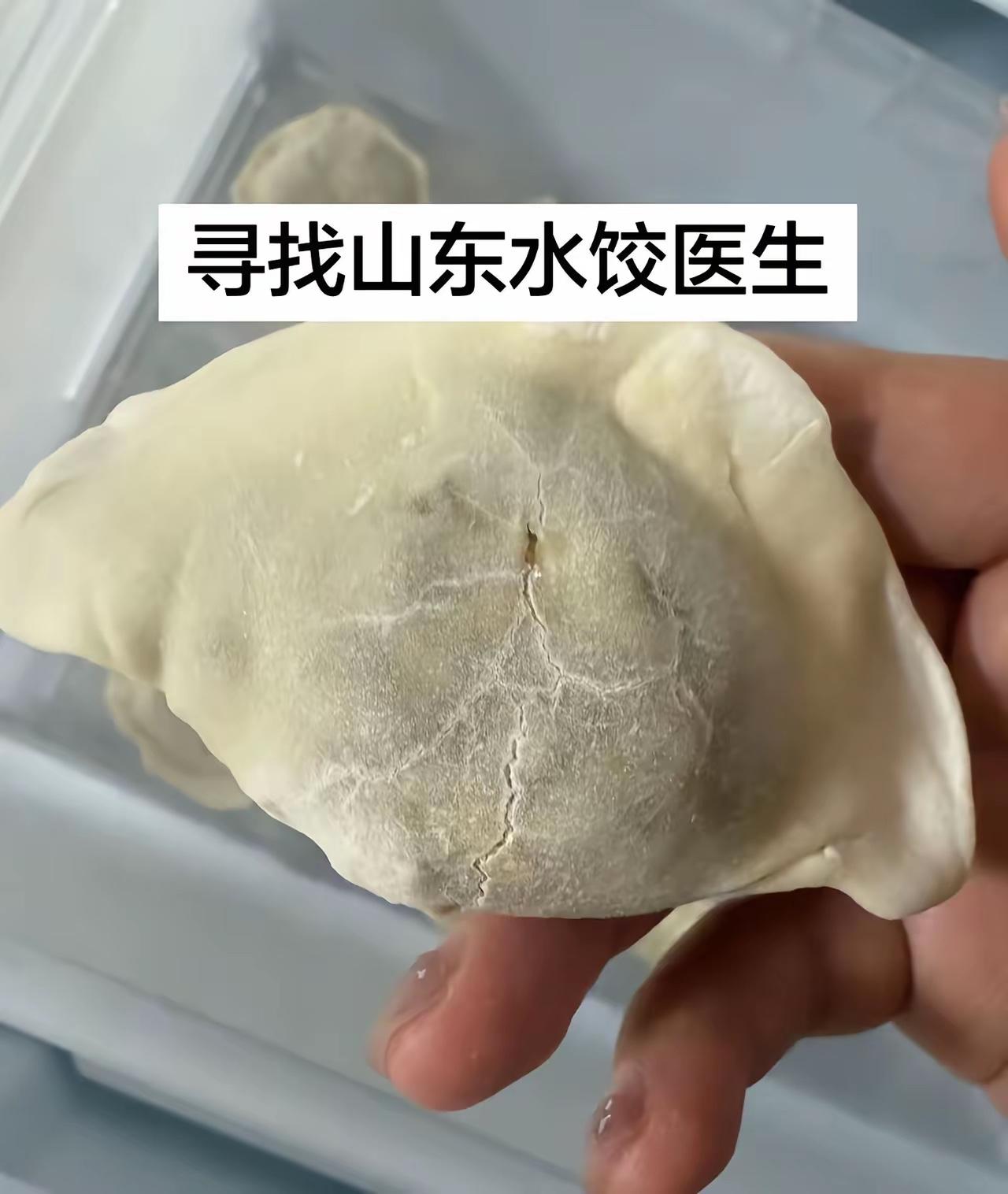 里面放的馅太多了，冷冻时馅涨大了，所以，，，