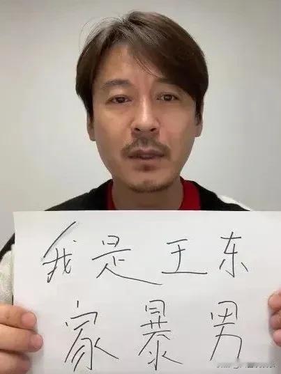 大胆预测一下，王东直播带货肯定会翻车。

演员王东在网上哭穷，称自己离婚了，要养