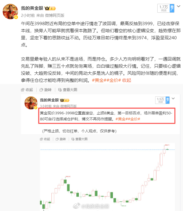 午间在3998附近给大家同步的空单在3977位置减持过后经过一阵反复拉洗，在三次