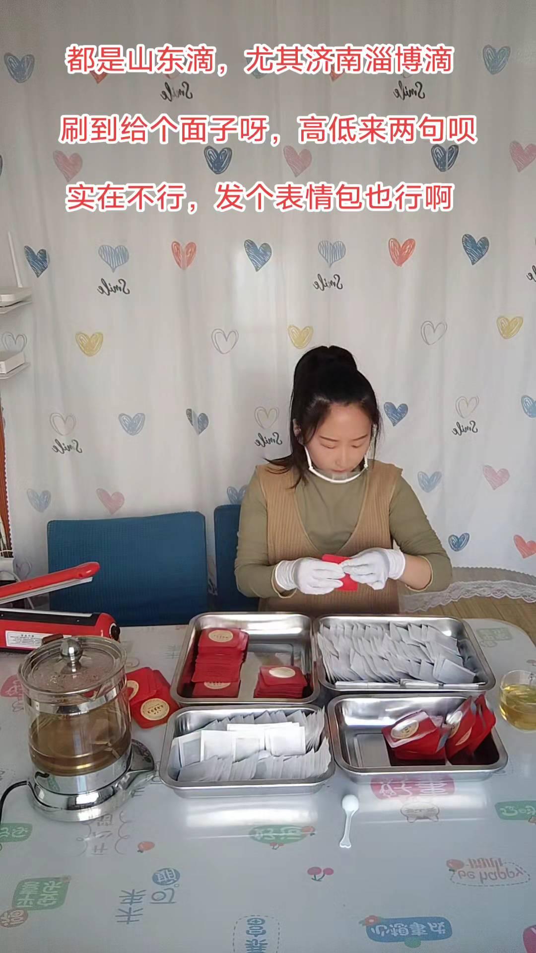 都是山东的，尤其济南、淄博的。刷到给个面子，高低来两句。实在不行，发个表情包也行