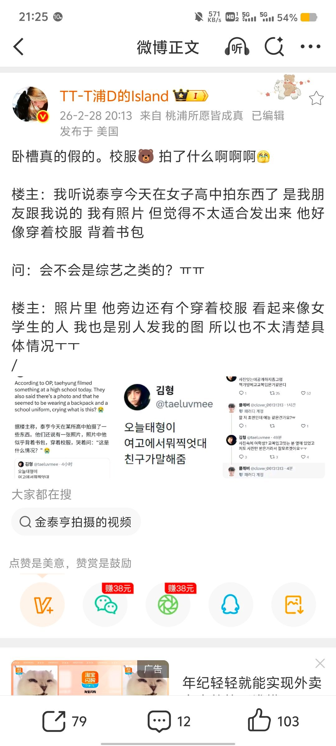我他吗b不活了 