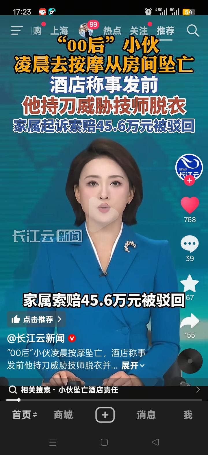 “00后”小伙在按摩店身亡，着实令人唏嘘不已。2025年9月8日凌晨，广东的刘某