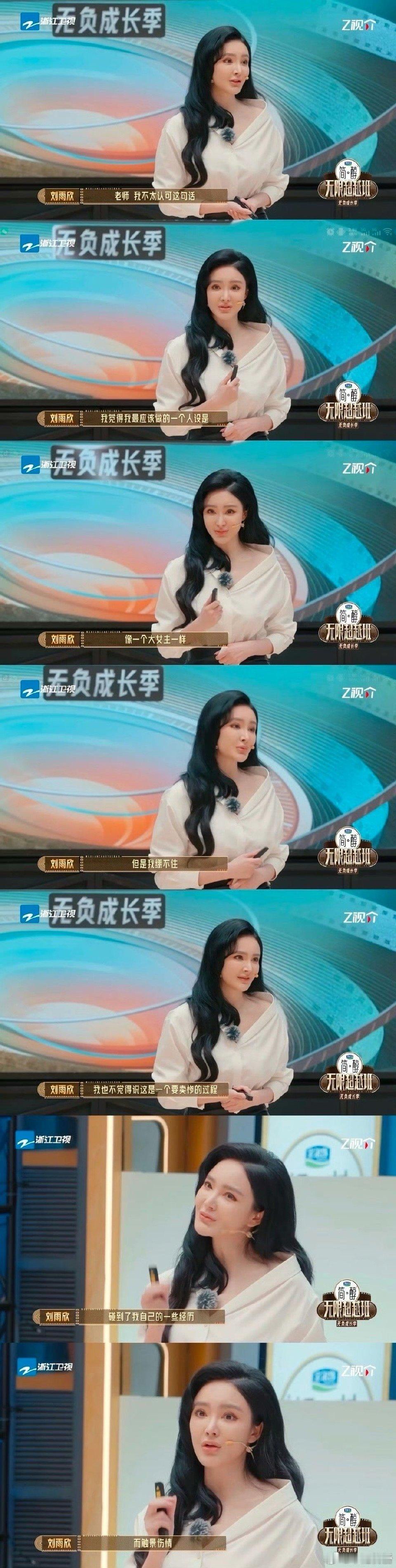 刘雨欣的经历就是大女主剧本吧刘雨欣这经历，妥妥大女主照进现实！婚姻不顺、黑料缠身