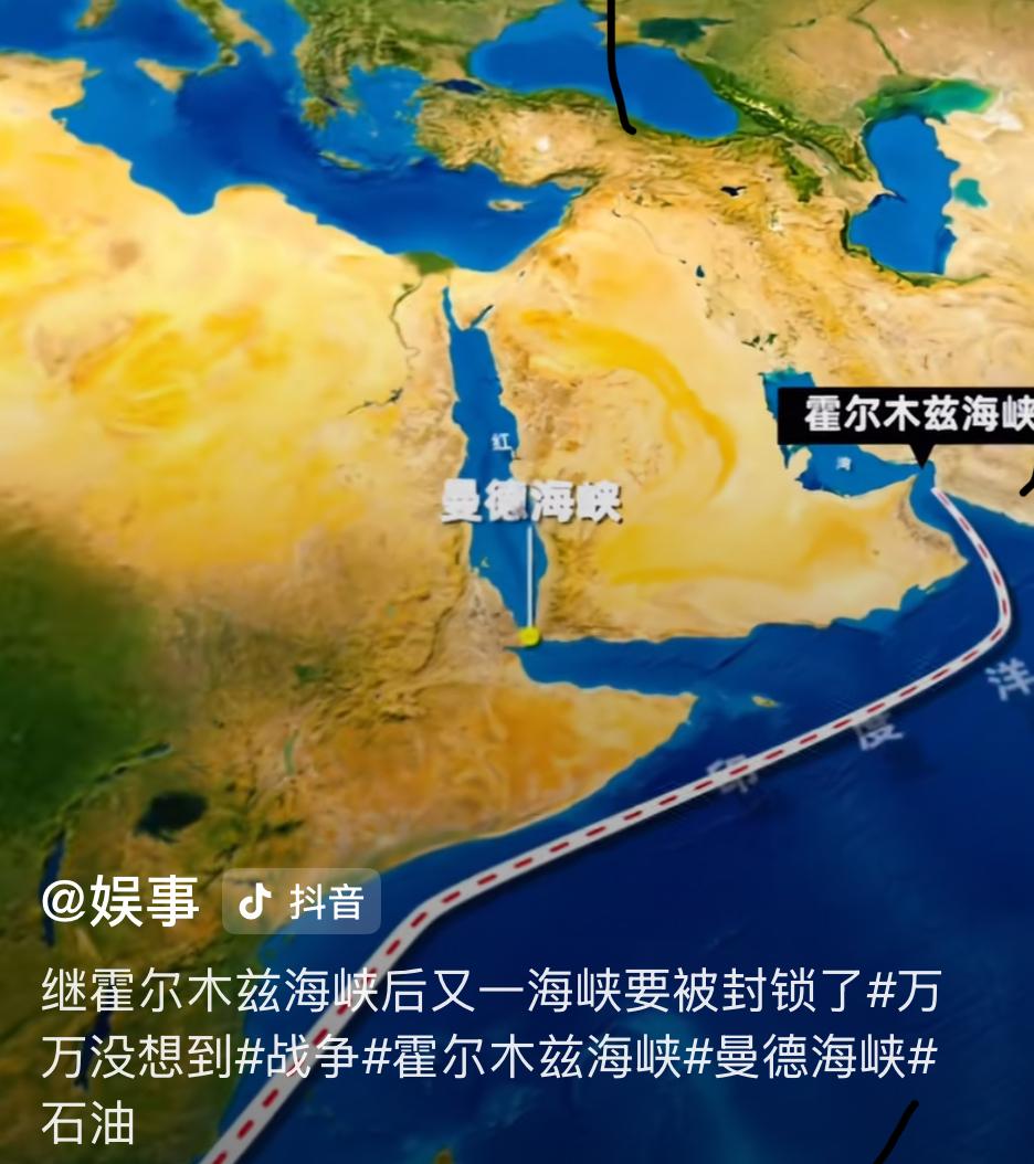 胡塞武装参战，全球航运咽喉双线告急。

曼德海峡作为全球12%海运贸易的必经之路
